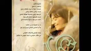 Na3na3 Y Na3na3 - Amal Murkus