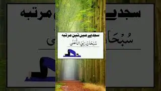 Namaz ka tarika 