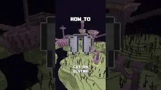 Как получить элитру в Minecraft