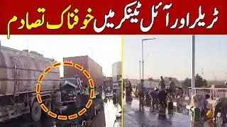 Horrific Collision Between Trailer And Oil Tanker On Karachi's Native Jetty Bridge | Only News