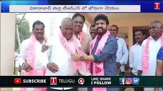 Congress Party Activists Join Trs Party In Presence Of Mla Methuku Anand | T News