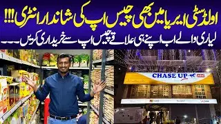 Chase Up Store Opening in Lyari | Old City Area | Lyariwale | Moosa Lane Lyari