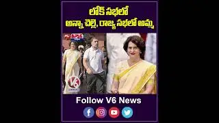 Priyanka Gandhi Takes Oath As Lok Sabha MP  Hemant Soren Takes Oath As CM | V6 Teenmaar