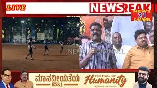 Festival of humanity N.A.HARIS M.L.A.& B.D.A.CHAIRMAN
