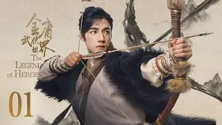 ENG SUB【#铁血丹心 #金庸武侠世界 The Legend of Heroes】EP01 —— 金庸经典武侠剧全新诠释，刀光剑影铁血丹心