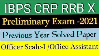 IBPS RRB Officer Scale 1 question paper 2020 | RRB X Previous year paper