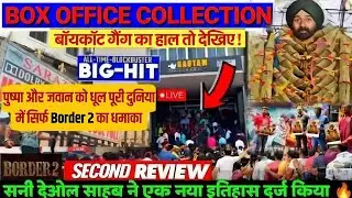 BORDER 2 BOX OFFICE COLLECTION DAY 02 | 4000 CRORE | Sunny deol Break All Movie Record | Fans Review