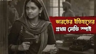 Neera Arya:an untold hero of India.