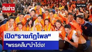 เปิด