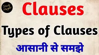What is clause | Types of Clause | in Hindi | easy tricks | Study Height |