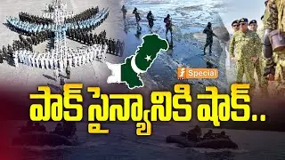 పాక్ సైన్యానికి షాక్ | India Big Action on Pakistan | Operation Trishul | PM Modi | iSpecial