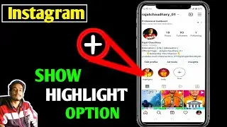 How To Enable Highlight Option In Instagram Story | How To Fix instagram highlight option not show