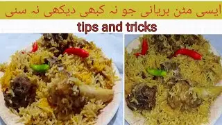 Eid special||Mutton Biryani recipe by cooking with Uzma saleem||@IjazAnsariFoodSecrets