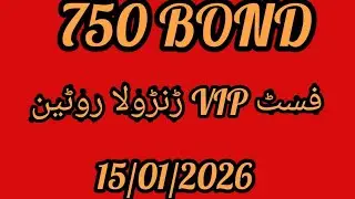 Prizebond Formula Guess Paper First Tandola 750 Bond prizebondbasitbabaformula