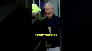 Apple опять просчитались!