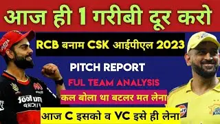 CSK vs RCB my11 circle prediction | rcb vs csk dream11 |che vs blr my11 circle team today