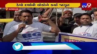 Awareness rally against use of 'Chinese Manjha' taken out in Ahmedabad