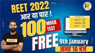100 Test Series Free for REET 2022 | REET 2022 Mock Test | By Sachin Sir | Exampur Rajasthan Classes