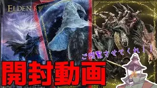 【パック開封】1BOX分のエルデンリングウエハースを開封して次の動画の布石を打つ男【エルデンリングウエハース】