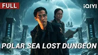 Polar Sea Lost Dungeon丨Action/Adventure/Fantasy | Chinese movie 2025 | iQIYI Movie English