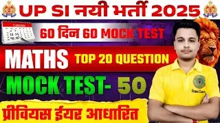 UPSI Maths Mock Test 2025 | 100% Sure Maths Questions | New Pattern | Practice Set By Akash Sir