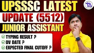 UPSSSC Junior Assistant Typing Result 😱| DV Date Confirm? | Expected Cut Off 2025🔥| Latest Update