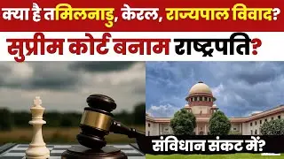 Presidential Reference in Indian Constitution | Article 143 in Indian Constitution | Target for IQ