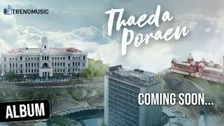 Thaeda Poraen Album Song | Promo | Madras Day Special | GV Prakash | Andrea | Gana Balachander