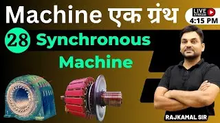 #28 Machine एक ग्रंथ I synchronizing power coefficient or stability factor of alternator