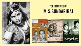 M. S. Sundari Bai Top 10 Movies of M. S. Sundari Bai| Best 10 Movies of M. S. Sundari Bai