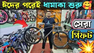 New Cycle Price in Bangladesh 2025🚴New Bicycle price in bd🚲Rockrider,Veloce,Phoenix,Hero,Uplayed