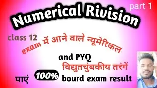 numerical revision/important numerical/pyq class 12/electromagnetic waves/board exam