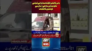 Imran Khan's X Account - Big News #imrankhan #pti #imrankhanpti #socialmedia #youtubeshorts #shorts