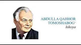 Abdulla Qahhor. Tomoshabog&lsquo; (hikoya). Asarni Durdona Jumayeva oʻqidi.
