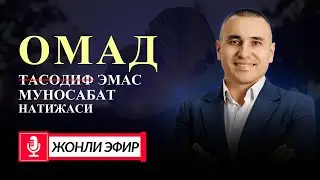 Ilxom Begimkulov в прямом эфире!