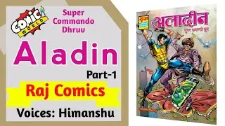 ALADIN || PART 1 || SUPER COMMANDO DHRUV || RAJ COMICS || VOICE MODE.