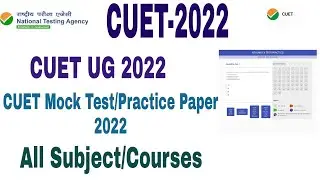 CUET Mock Test 2022 | cuet entrance admit card 2022 | cucet entrance paper 2022 | cuet 2022