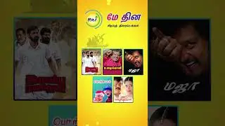 MAY DAY Special movies watch free on Raj Digital TV app download and enjoy now !