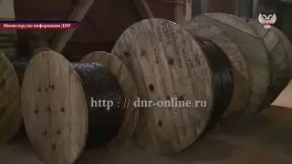 28.12.15 - Завод &laquo;Допромкабель&raquo; обеспечил кабельную продукцию для восстановления разрушенных домов