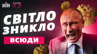 НЕ ЧЕКАЙТЕ, ВАЛІТЬ із РФ! Росіян ПОПЕРЕДИЛИ: РОЗПЛАТА прийшла. СУРОВА ПРАВДА для боліт / Країна 404