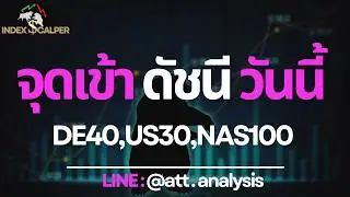 Find entry points and then surge: DE40, US30, US100 || 12.01.2026