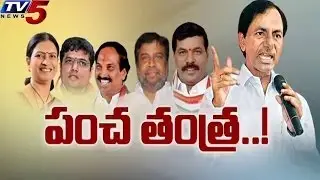 KCR Targets  T Congress Ministers