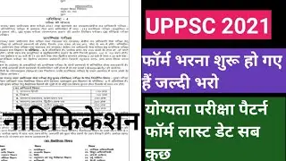 UPPSC notification 2021full detail form filling last date  exam date exam pattern eligibility age