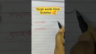 #Shorthand/Stenographer Hindi Dictation Rishi pranali 🥰#Shorts
