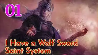 I Have a Wolf Sword Saint System Episode 1 Audiobook Novel Chinese
