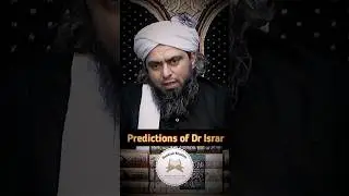 Predictions of Dr Israr Sahab ? Engineer Muhammad Ali Mirza