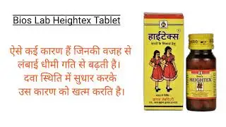 Unlock Your Child's Growth Potential with Bios Lab Heightex Tablet