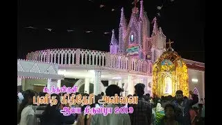 Punitha kitheriammal church festival  | Kuthenkuly Tirunelveli