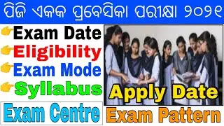 pg entrance online form/Odisha PG Entrance//CPET-2021/Common PG Entrance Test Application Form 2021.
