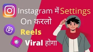 How to viral reels on instagram || Instagram reels viral kaise kare